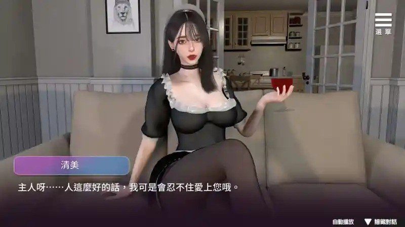 姊妹的侍奉 章节事件 页面配图 8