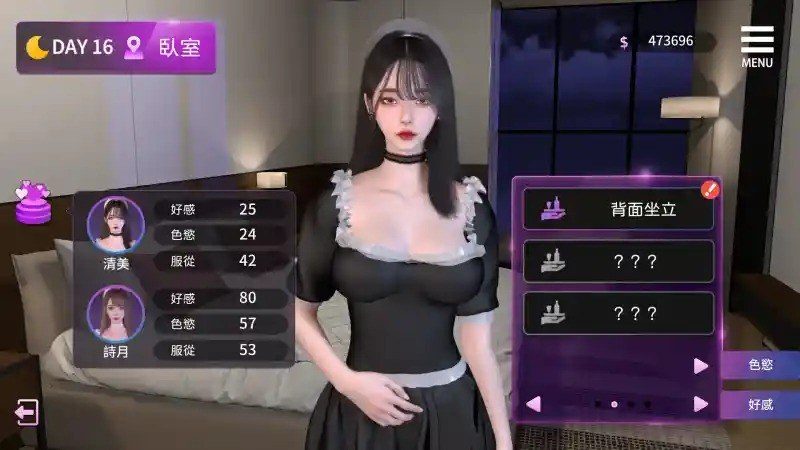 姊妹的侍奉 实机画面 画面 5