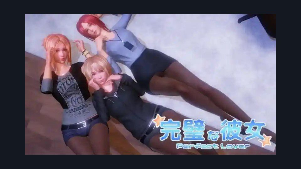 完美女友 章节事件 画面 1