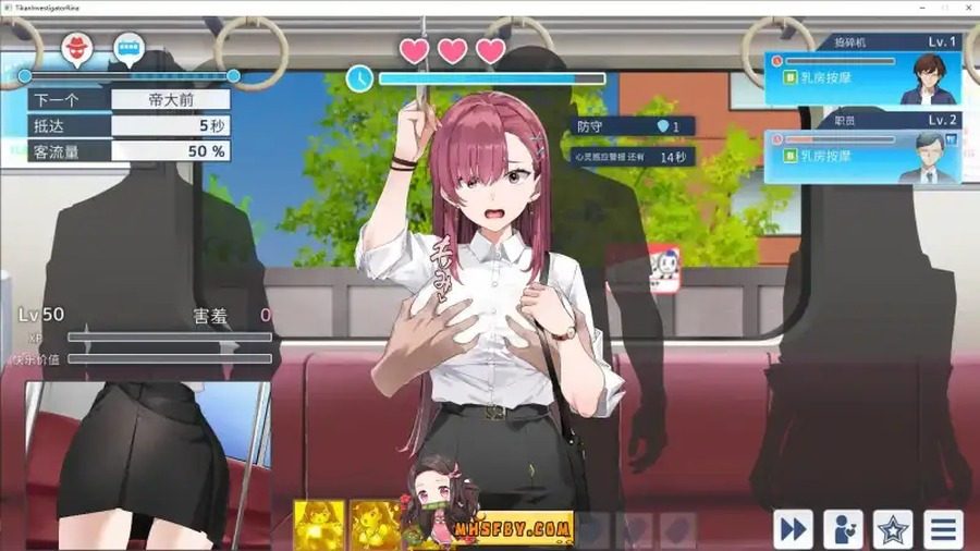 诱饵痴汉搜查官梨奈V1 支线内容 预览图 8
