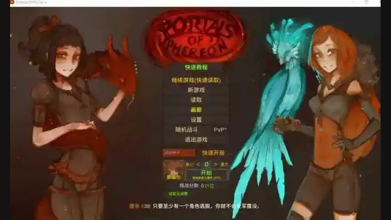 菲瑞恩之门PortalsOfPhereo 菲瑞恩之门PortalsOfPhereo攻略大全和传送门指南：战斗贴图