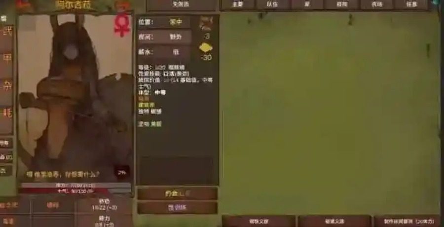 菲瑞恩之门PortalsOfPhereo 支线内容 内容截图 7
