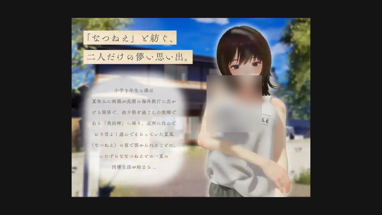 夏姐 剧情互动 内容截图 4