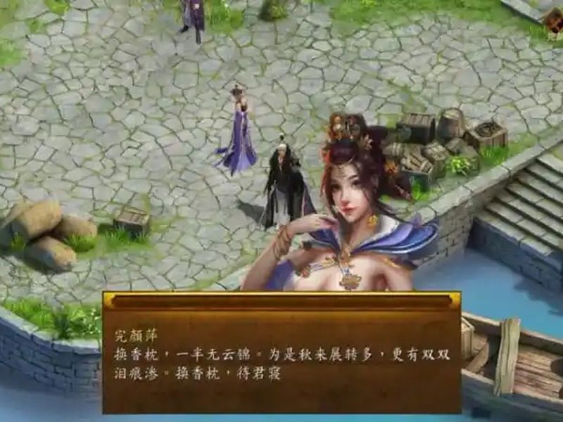 金庸群侠传5爱与死仙狐MOD六周年 资源内容 内容截图