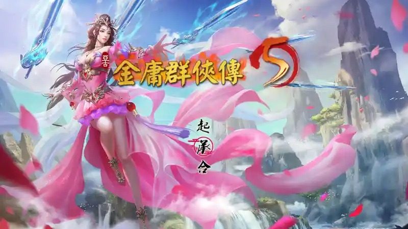 金庸群侠传5爱与死仙狐MOD六周年 地图探索 预览图 5
