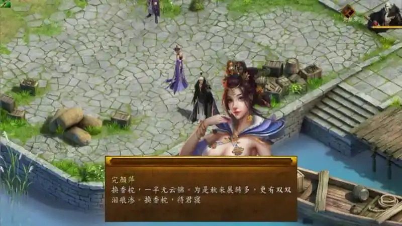 金庸群侠传5爱与死仙狐MOD六周年 剧情互动 详情图 8