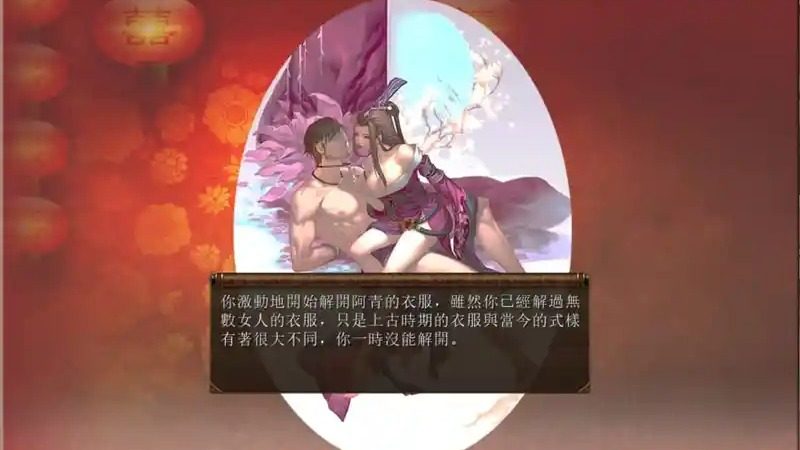 金庸群侠传5爱与死仙狐MOD六周年 剧情路线 场景图 4