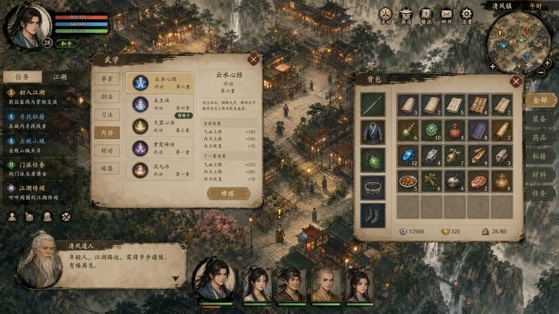 金庸群侠传5爱与死仙狐MOD六周年 仙狐MOD六周年 预览图 1