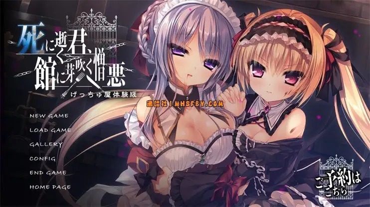 死馆1 角色养成 实机截图