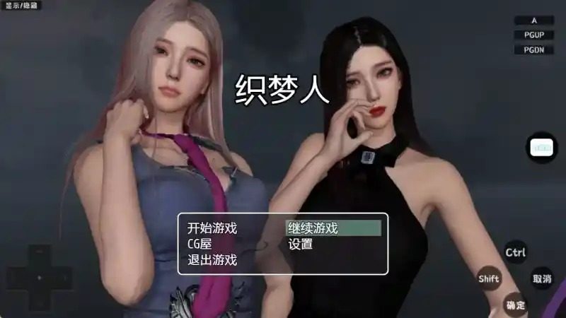 织梦人破解完结版 织梦人破解完结版汉化版下载入口和安卓版本说明完整剧情篇 封面图