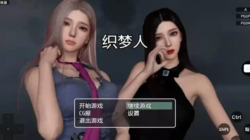 织梦人破解完结版 角色养成 画面 3