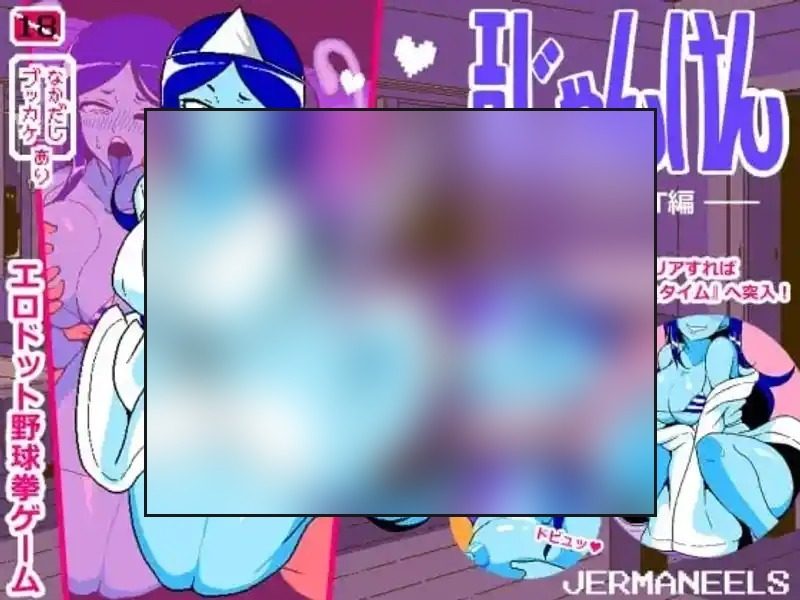 色情猜拳GHOST篇 地图探索 玩法截图