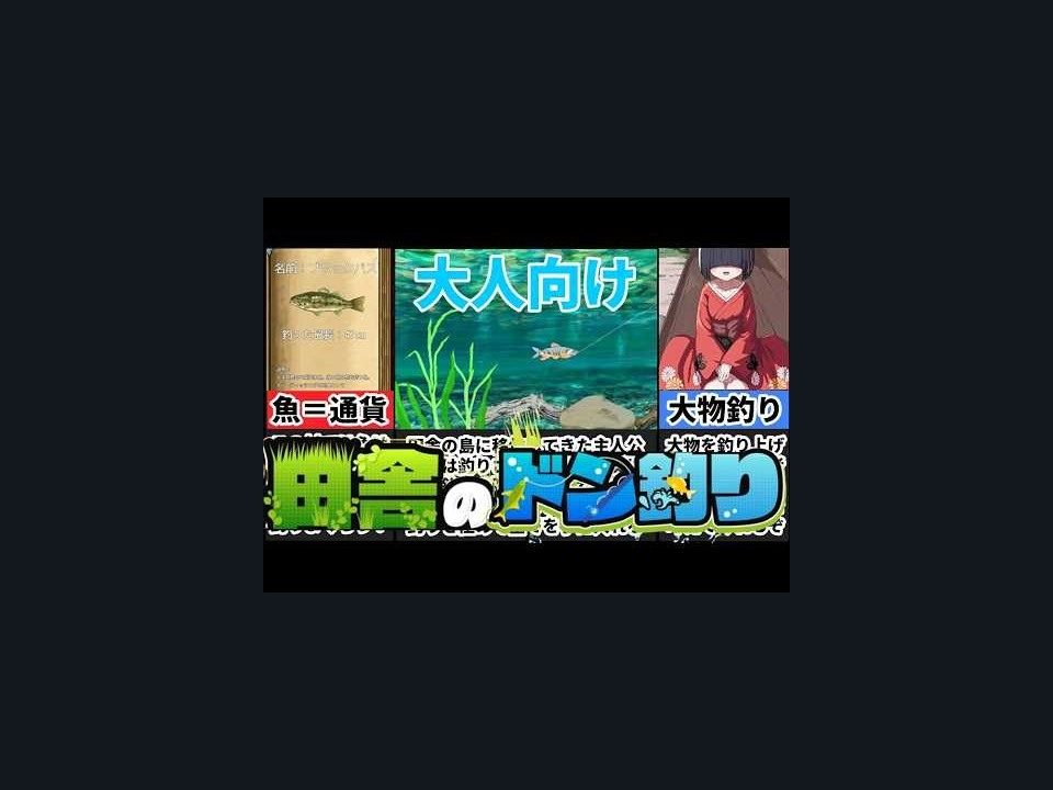 乡下钓钝吻鲑乡村垂钓版 角色养成 详情图 4