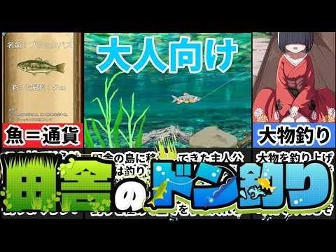 乡下钓钝吻鲑乡村垂钓版 实机画面 页面配图 7
