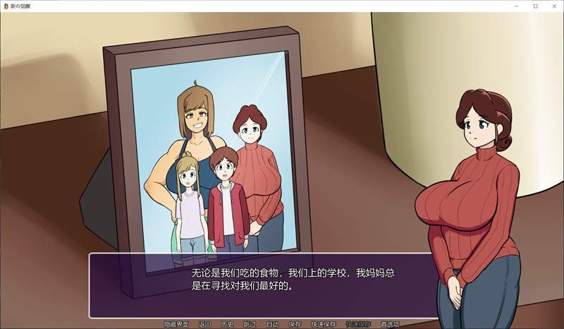 新的觉醒v1 章节事件 内容截图 3