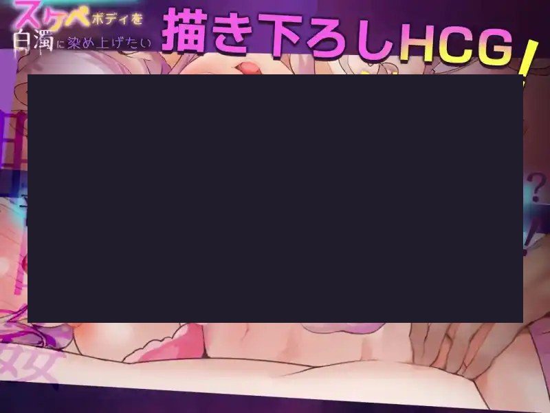 我想把姐姐的性感身体染成白色浑浊！ 场景演出 玩法截图 3