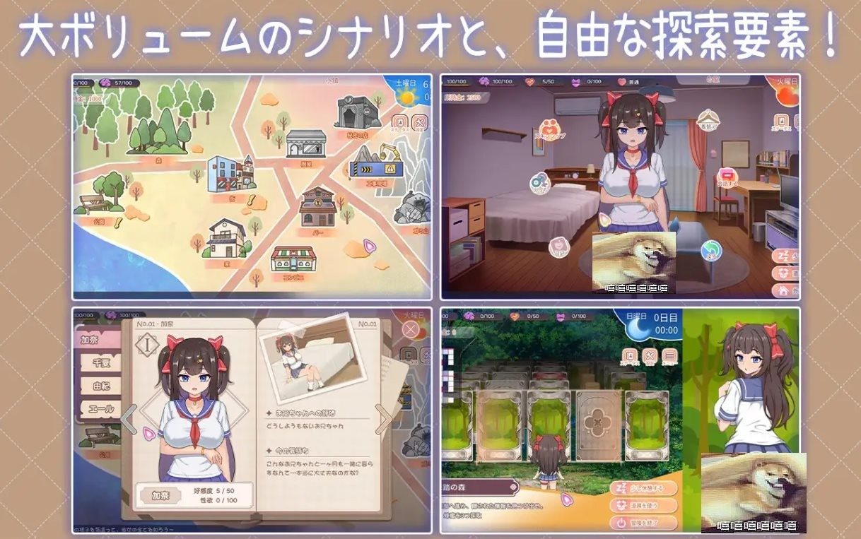 与傲娇妹妹的治愈日常 支线内容 展示图 6