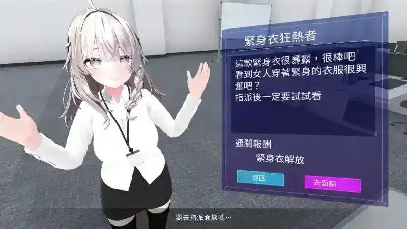 今日起你就进性处理科啦 版 汉化版 专题图 3